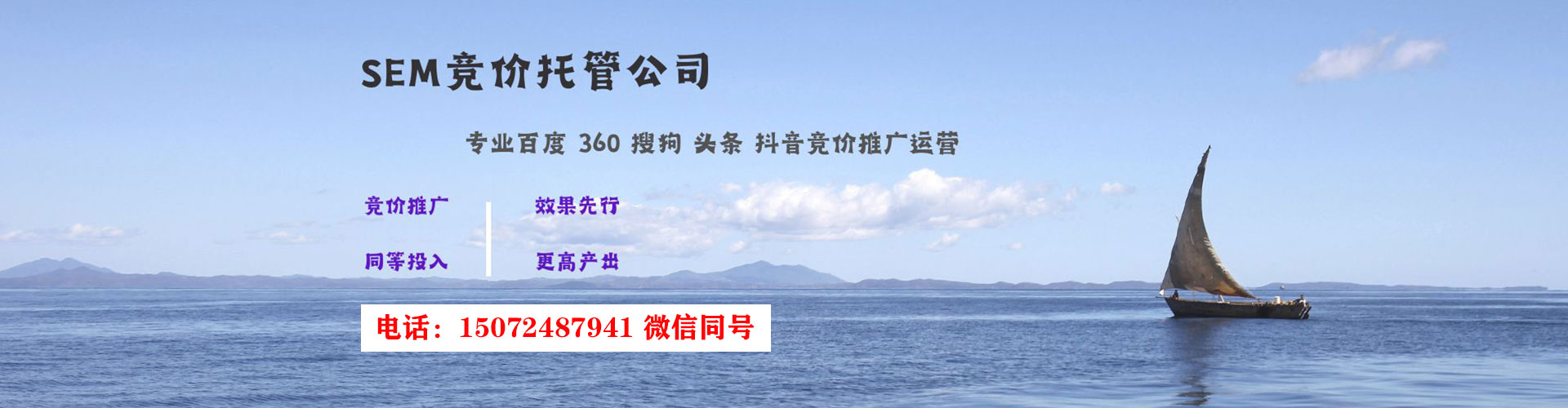 海晏百度推广代理